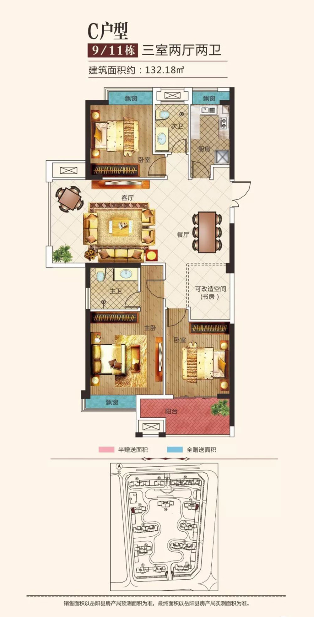 9/11#C戶型
