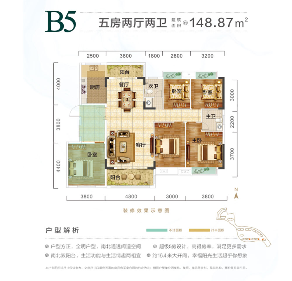 B5戶型