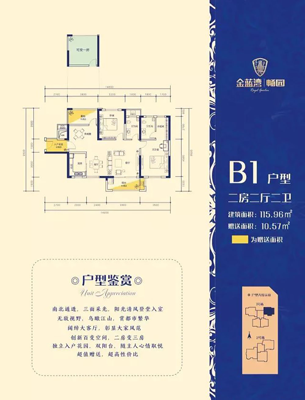 B1戶型