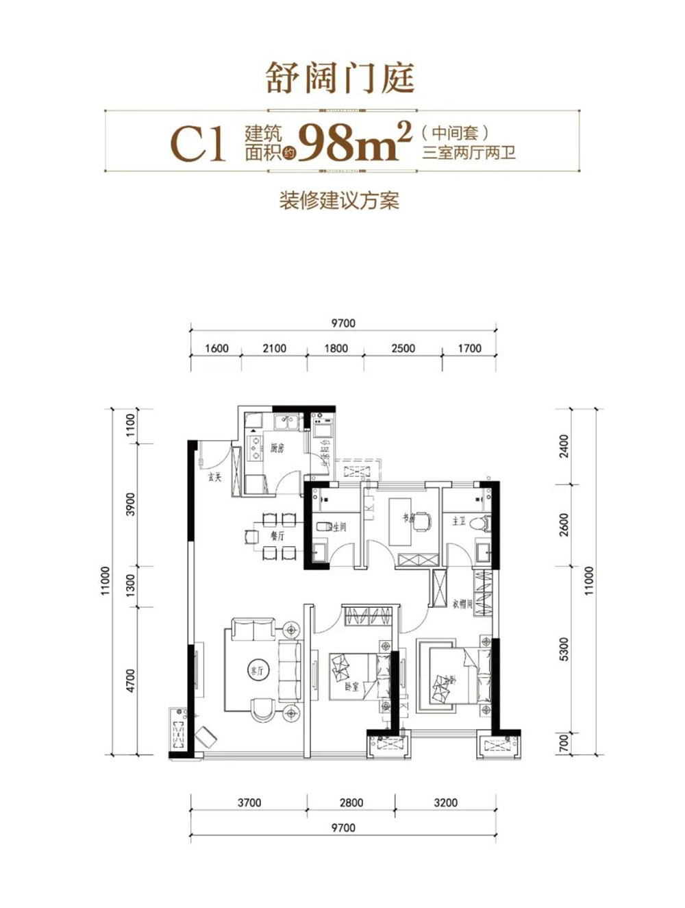 C1戶型