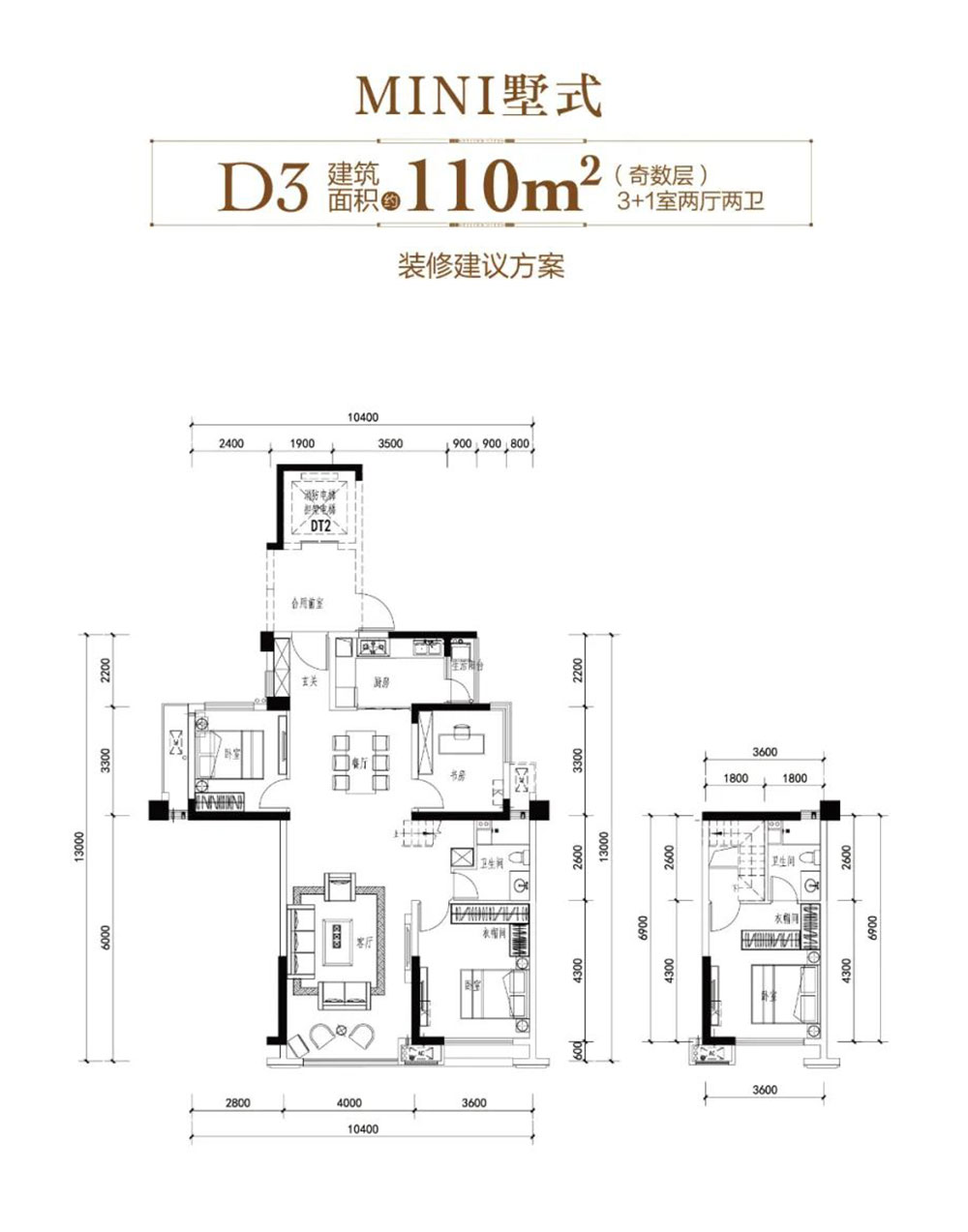 D3戶型