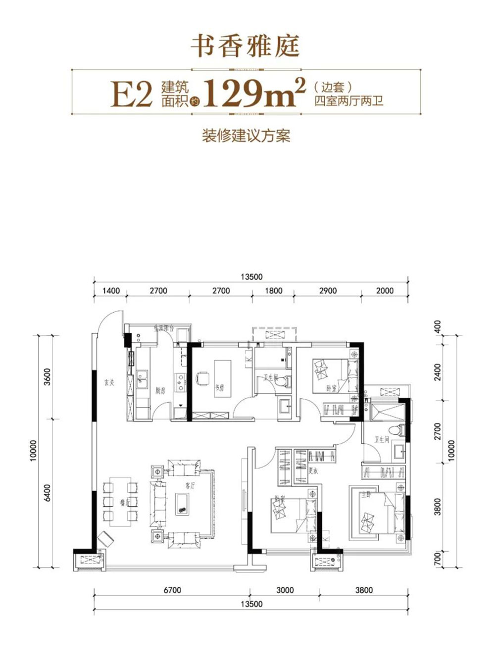 E2戶型