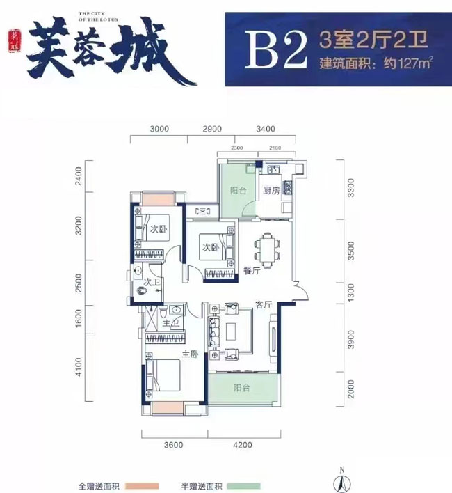 B2戶型
