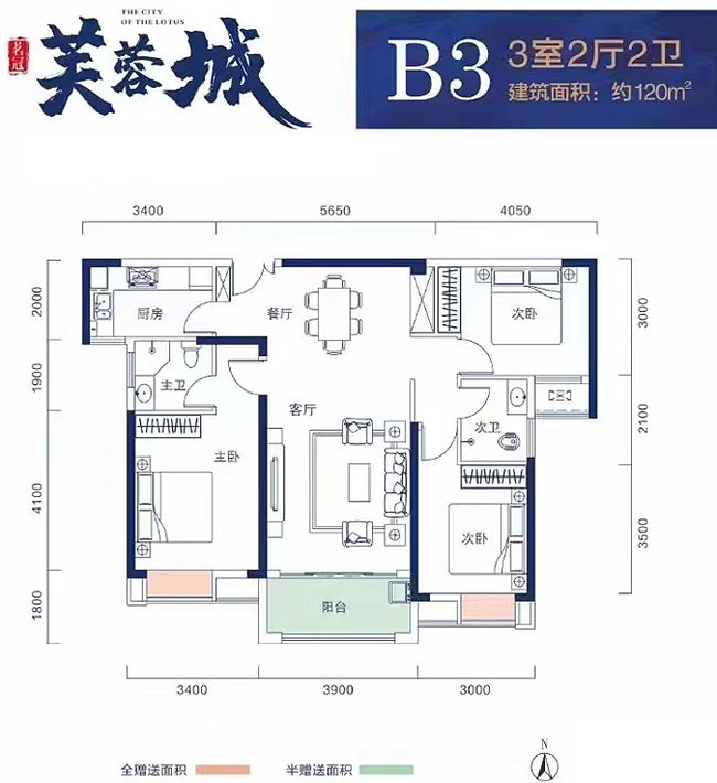 B3戶型