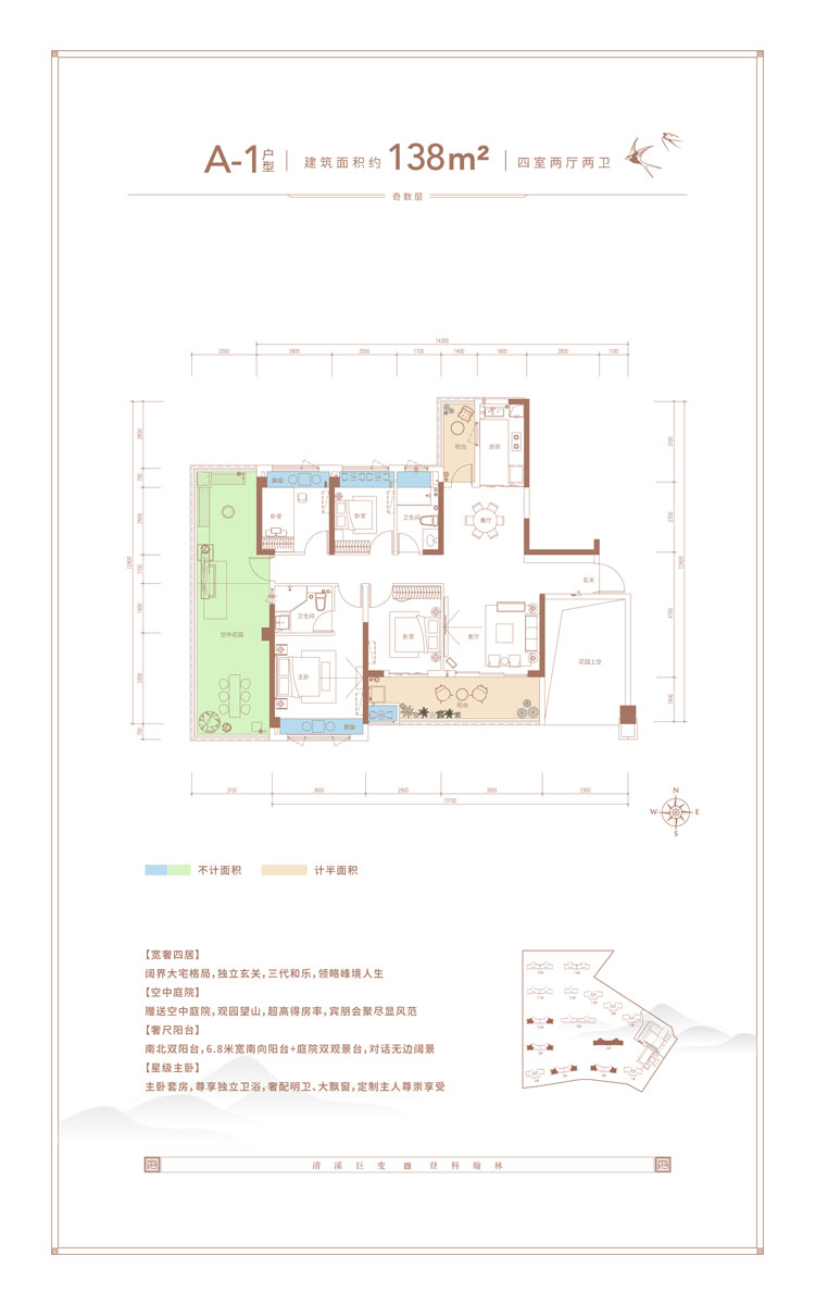 A-1戶(hù)型