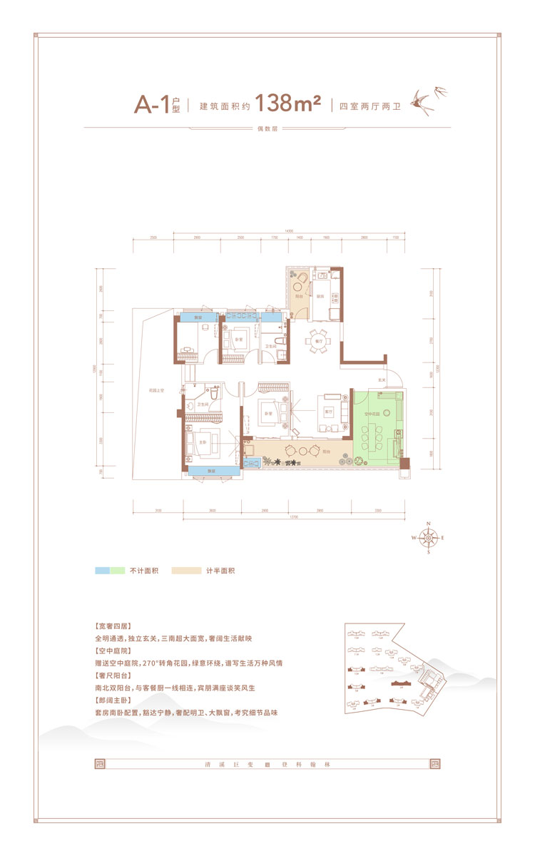 A-1戶(hù)型
