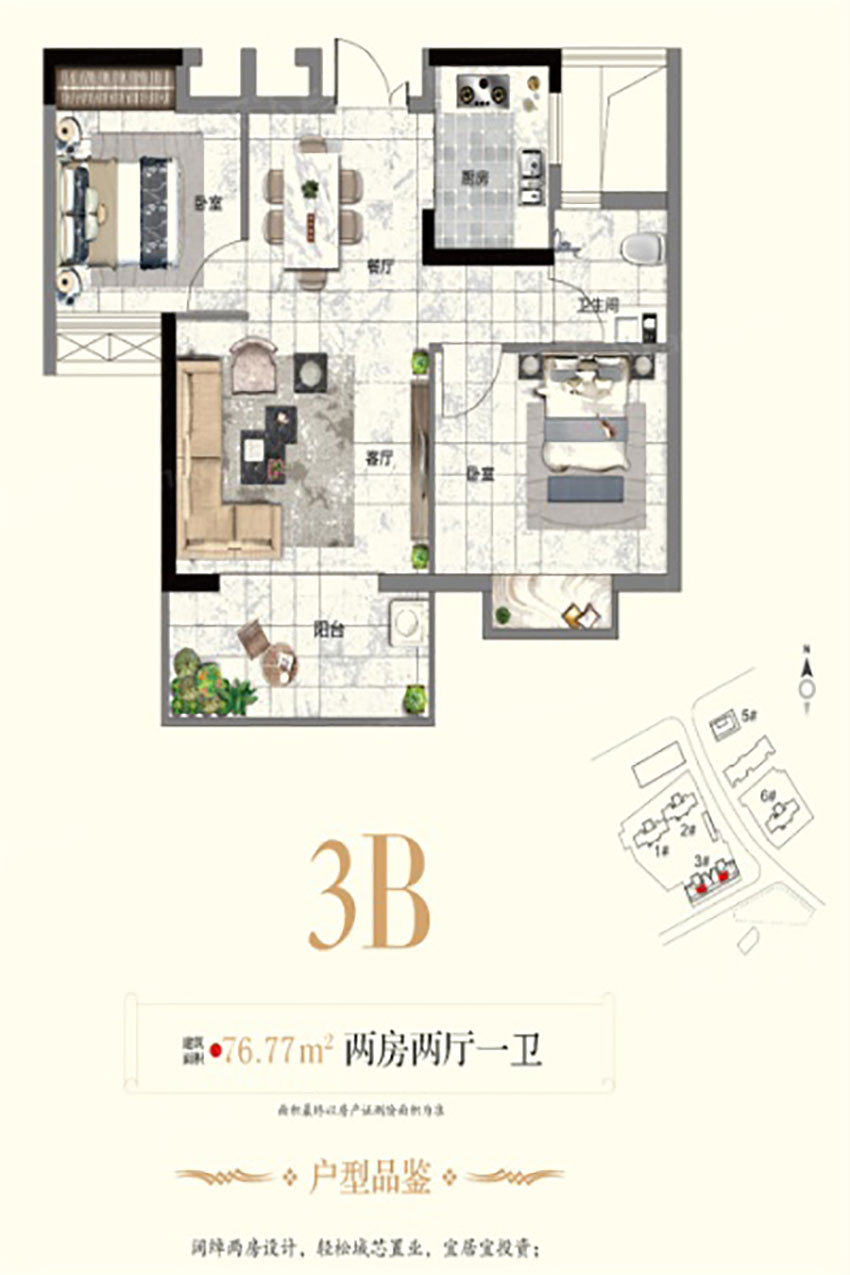 3B戶(hù)型