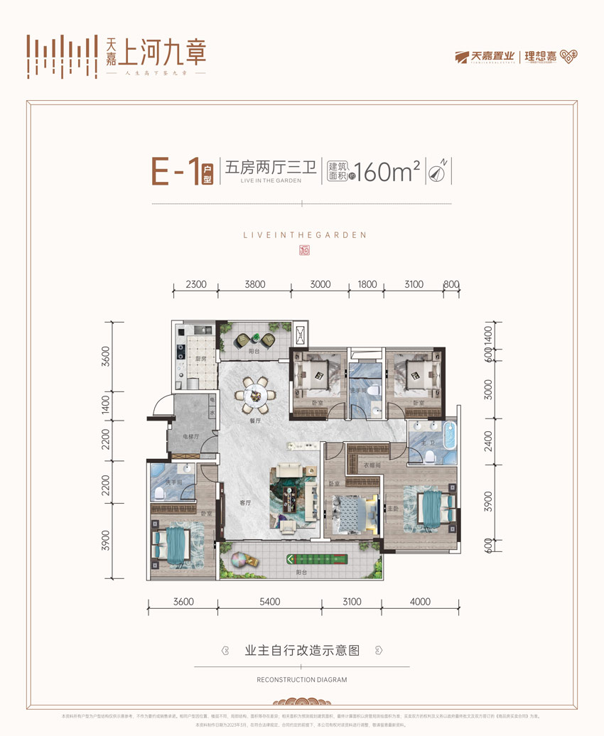 洋房E1戶型