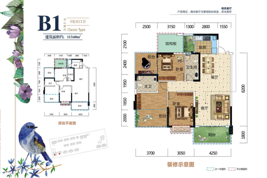 B1養(yǎng)心雅居