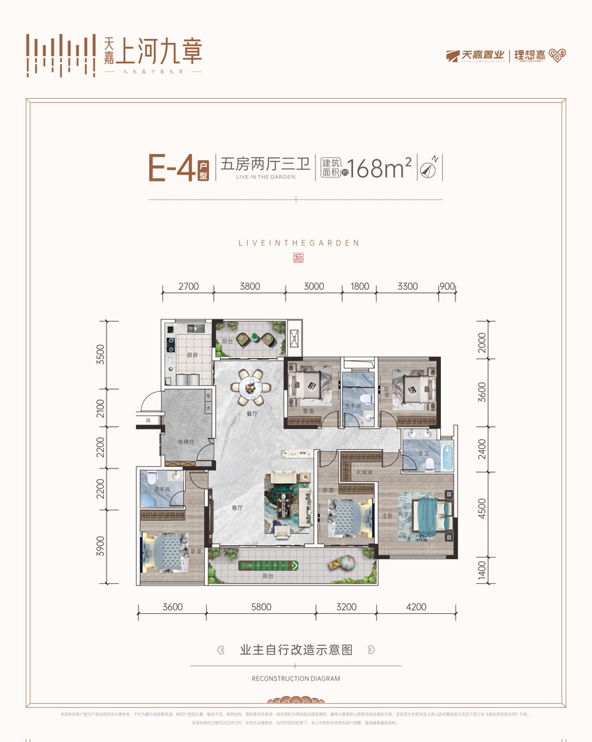 洋房E4戶型