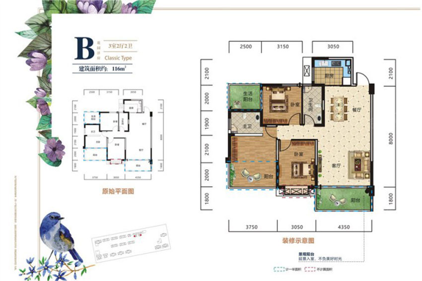 B花園洋房