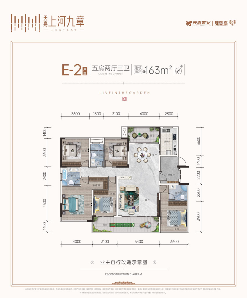 洋房E2戶型