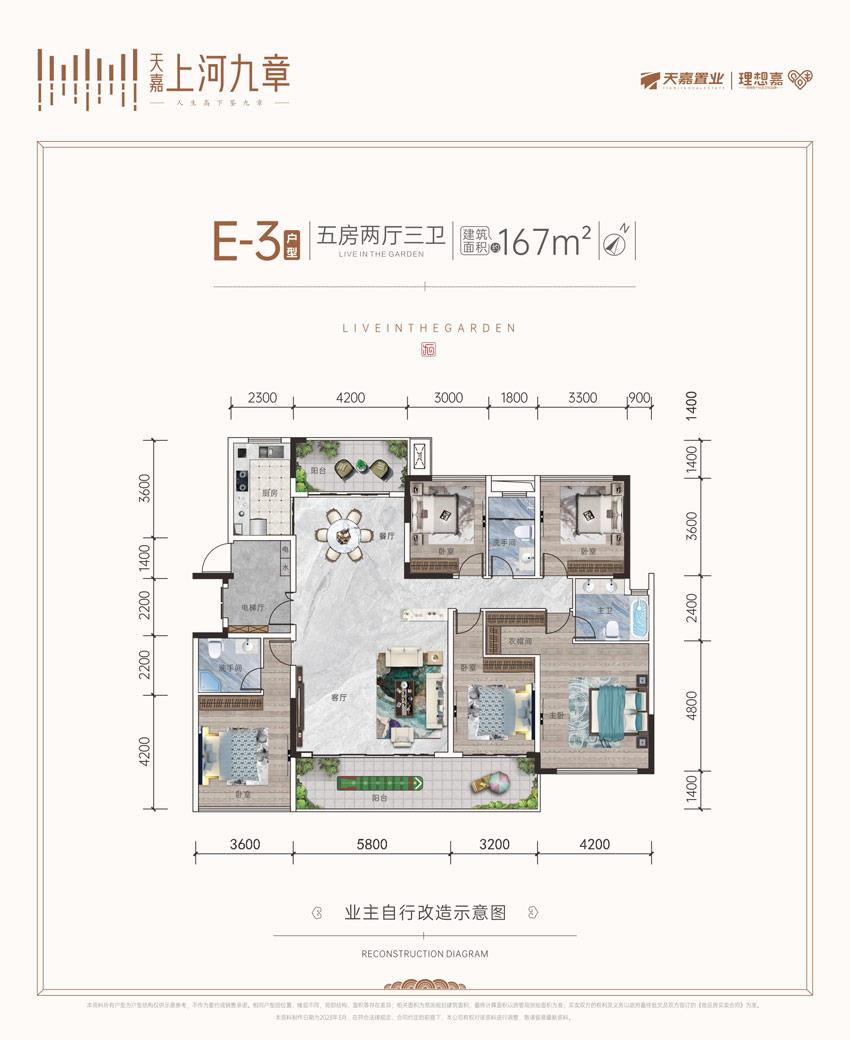 洋房E3戶型