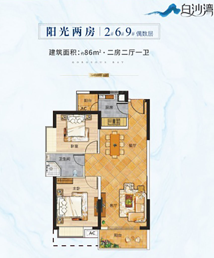陽光兩房