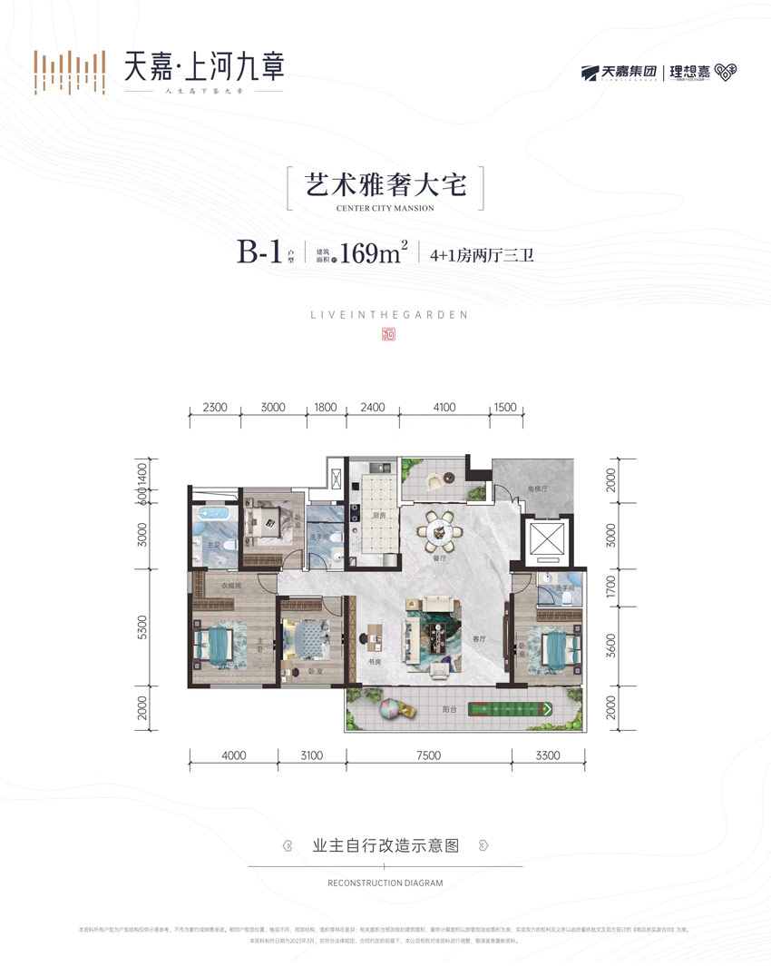高層B1戶型