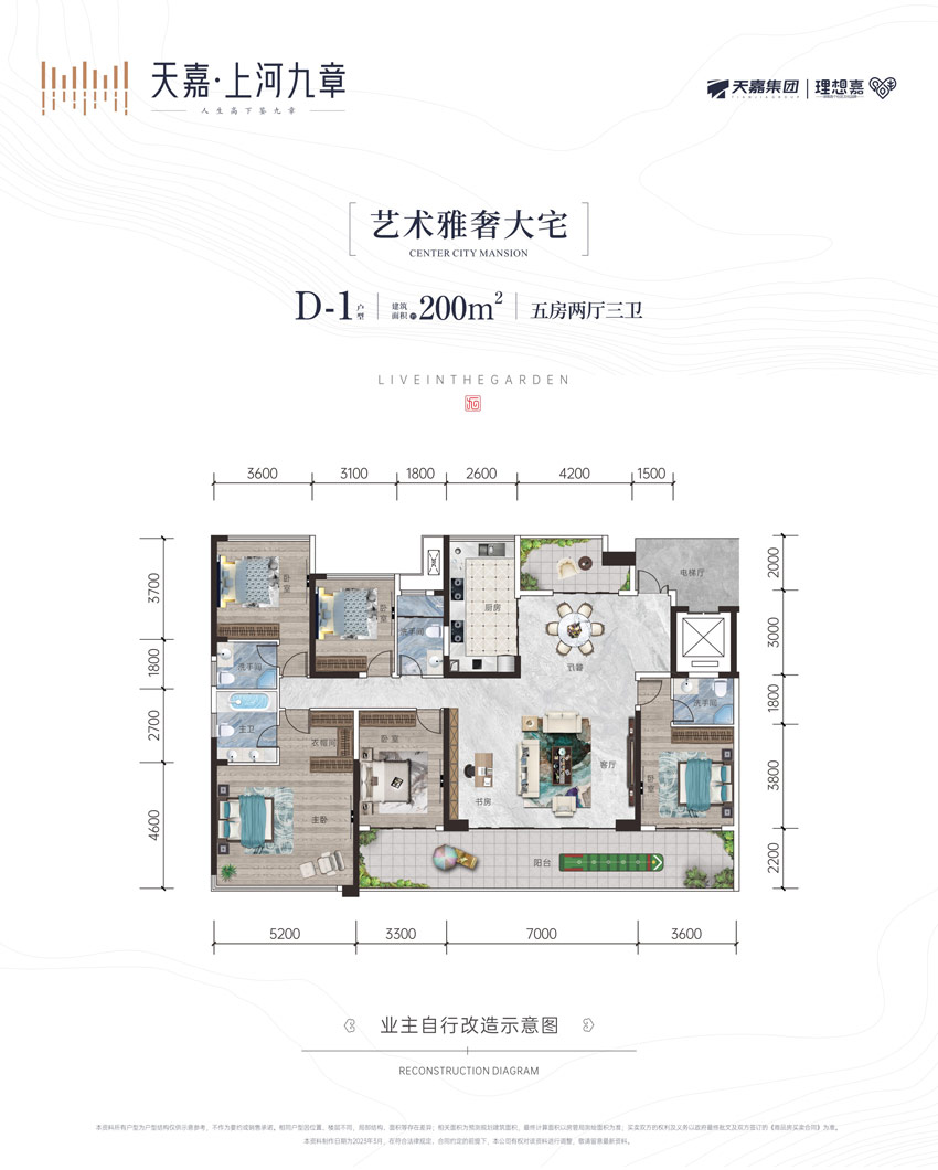 高層D1戶型
