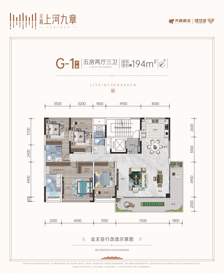 洋房G1戶型