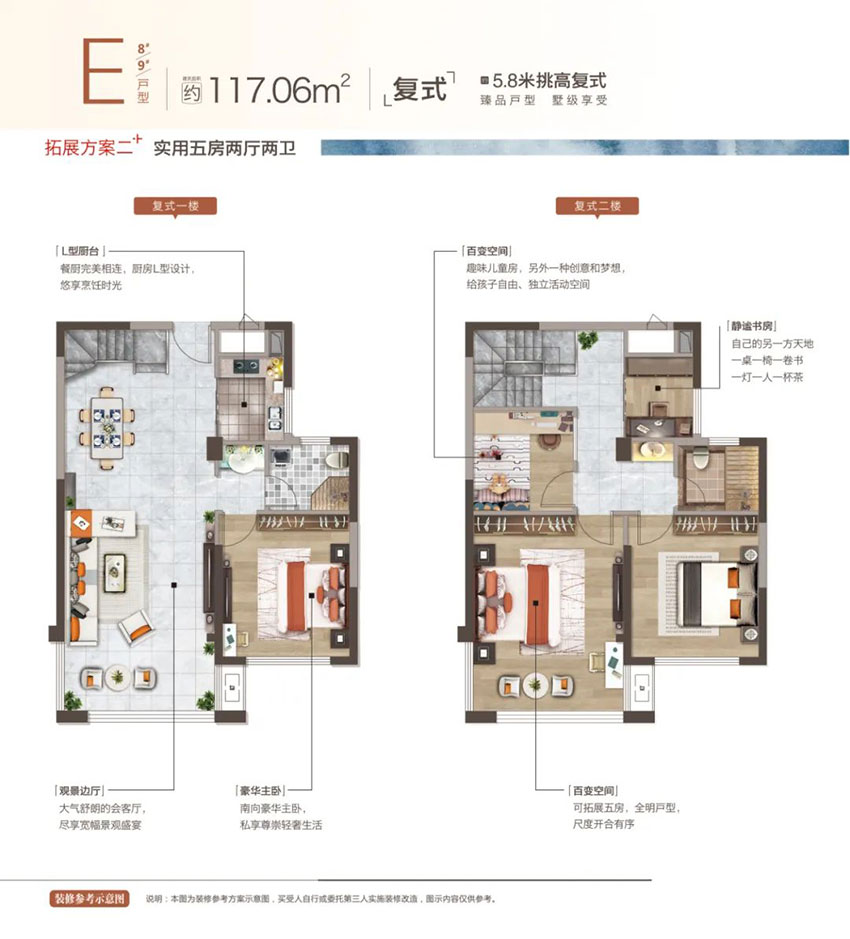 8棟E戶型復(fù)式