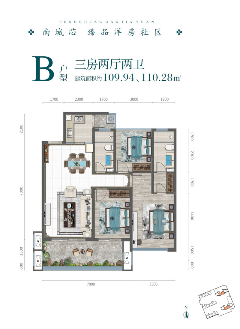 B戶型