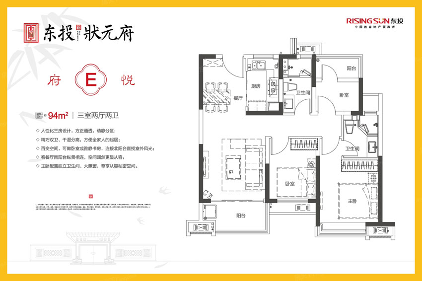 E戶型