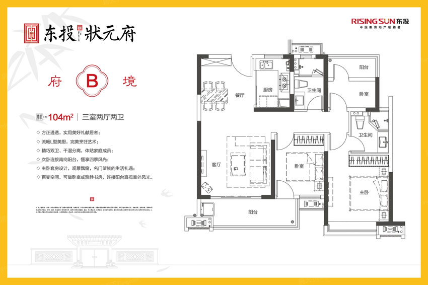 B戶型
