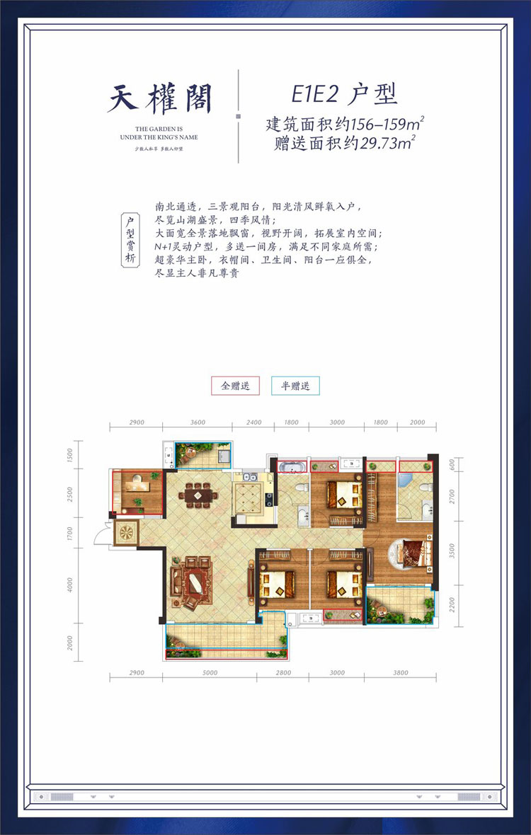 E1E2戶型
