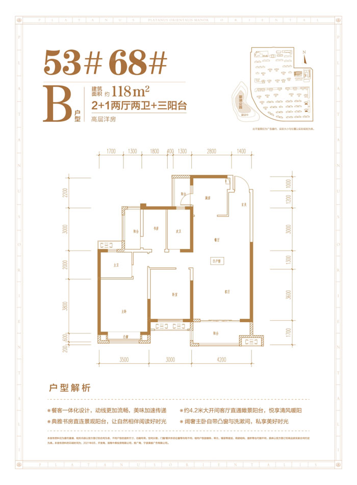 53#68#B戶型