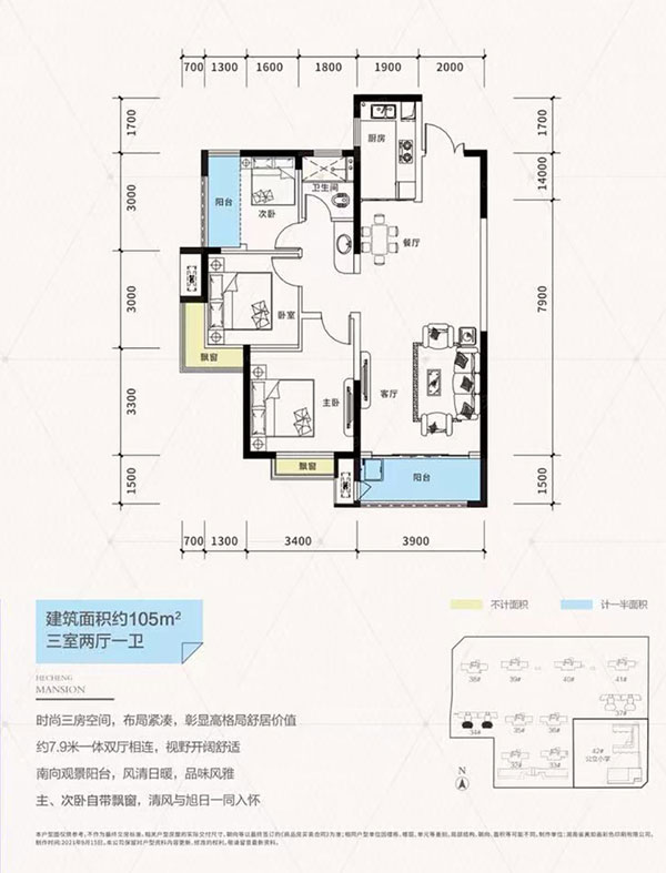 B1戶型