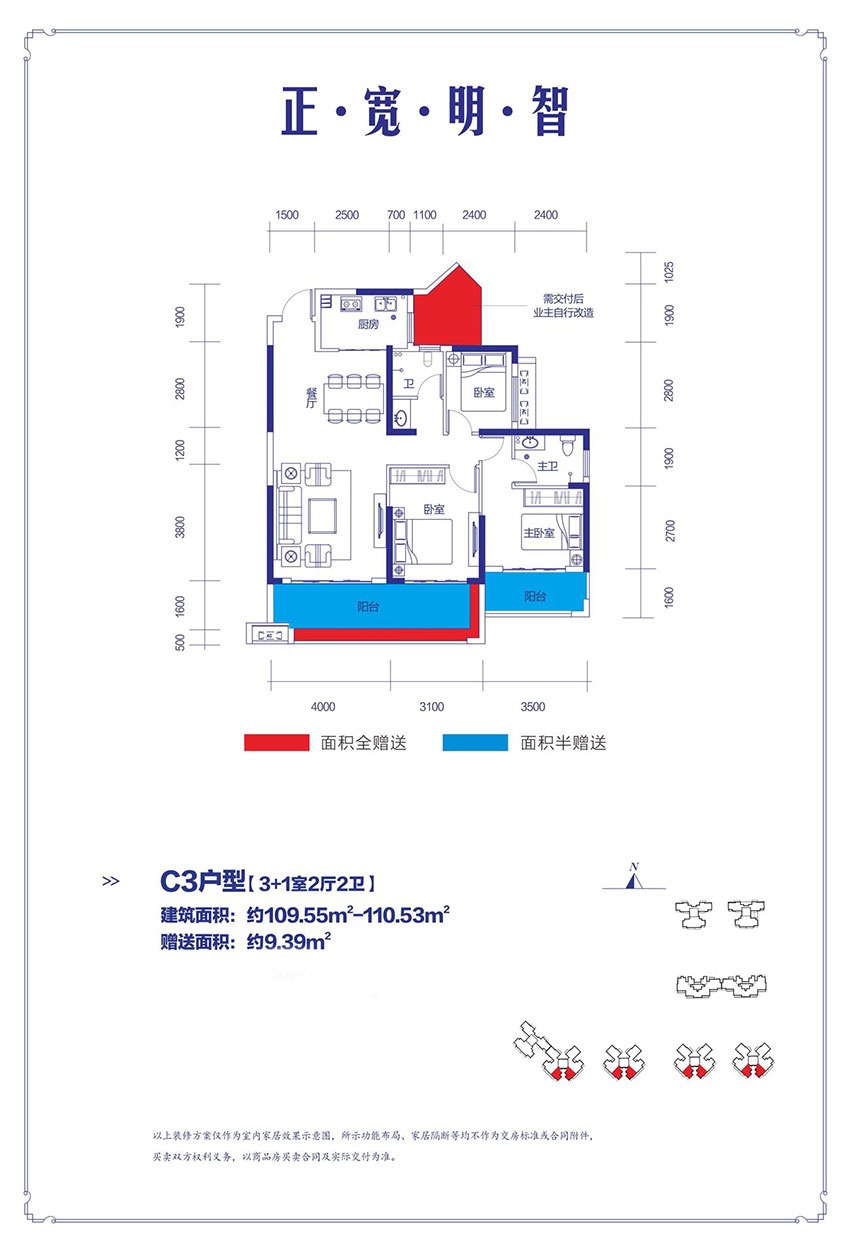 C3戶型