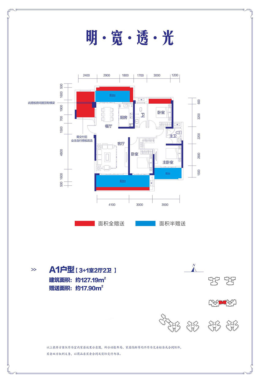 A1戶型