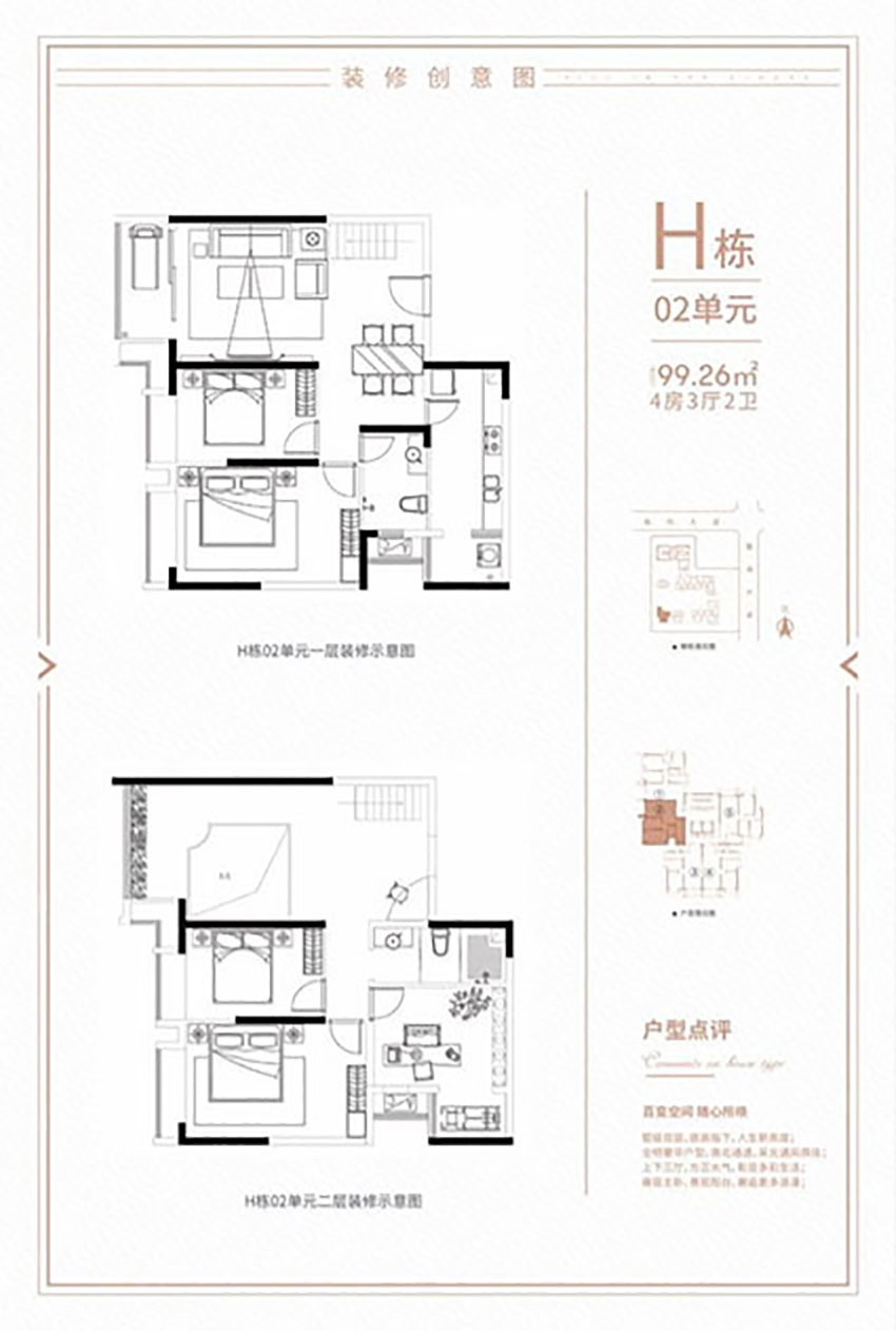 H棟02單元