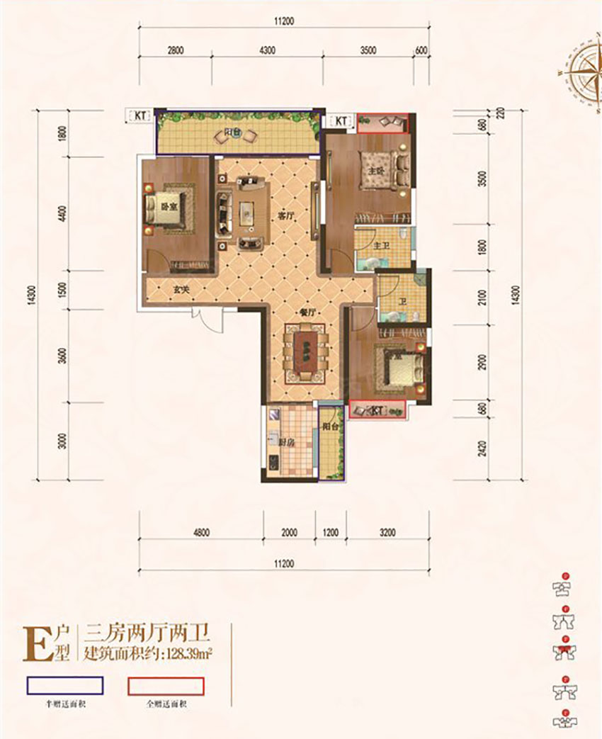 E戶型