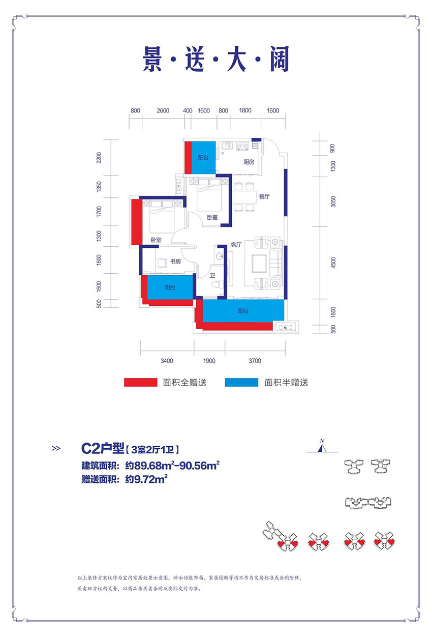 C2戶型