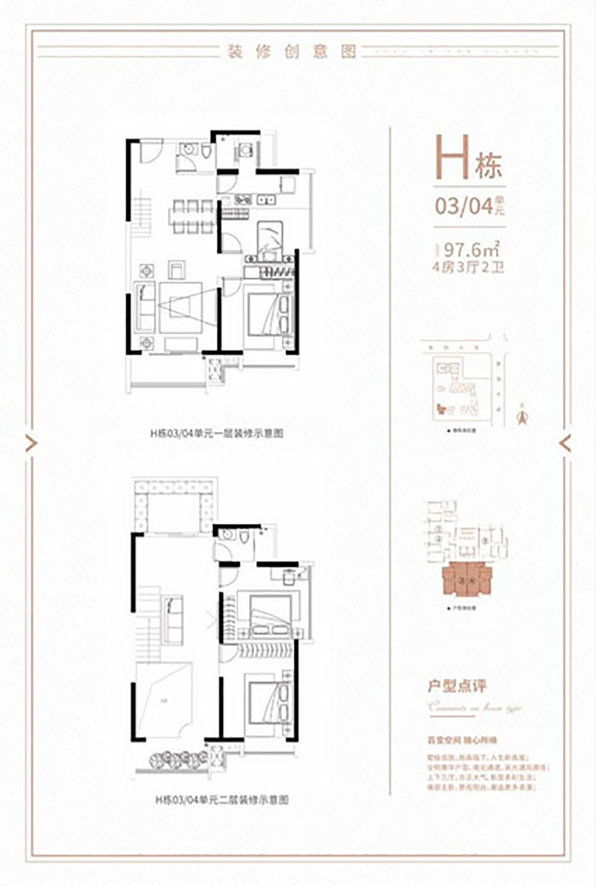 H棟03/04單元