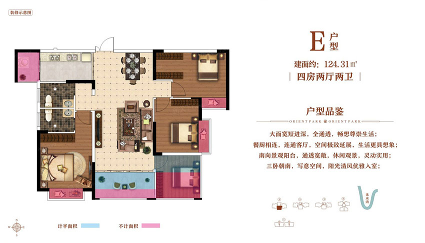 E戶型