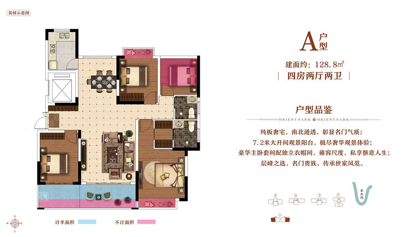 A戶型