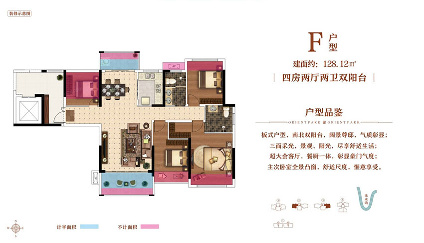 F戶型