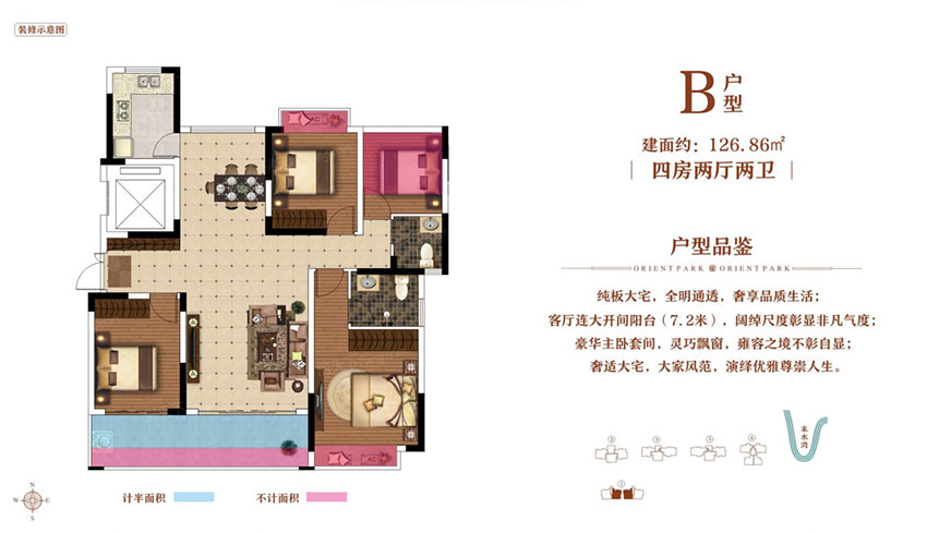 B戶型