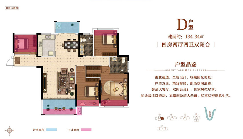 D戶型
