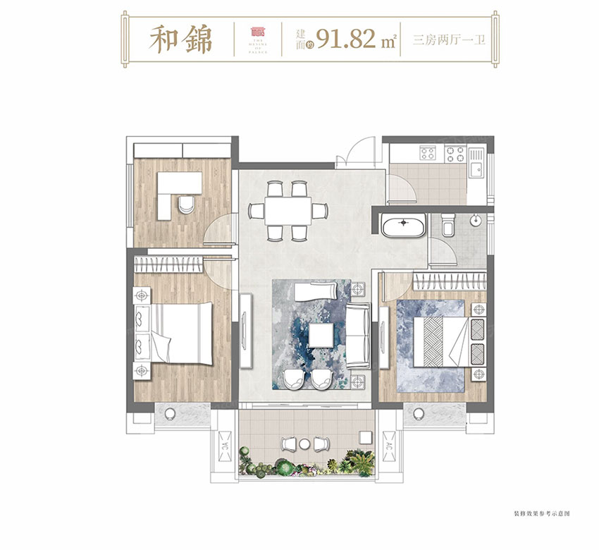 和錦