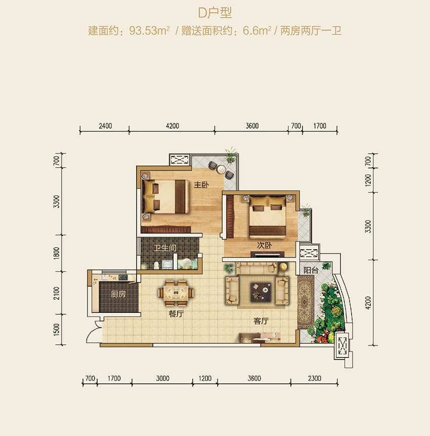 D戶型