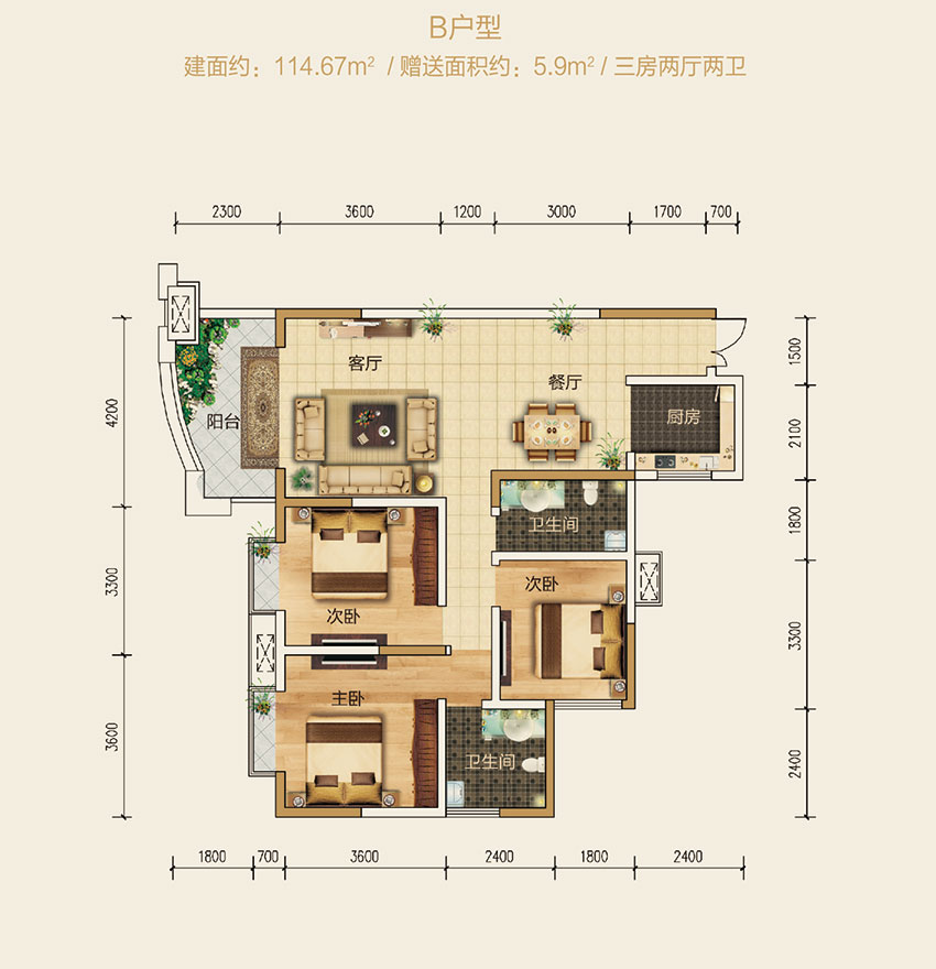 B戶型