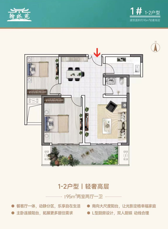 1#1-2戶型