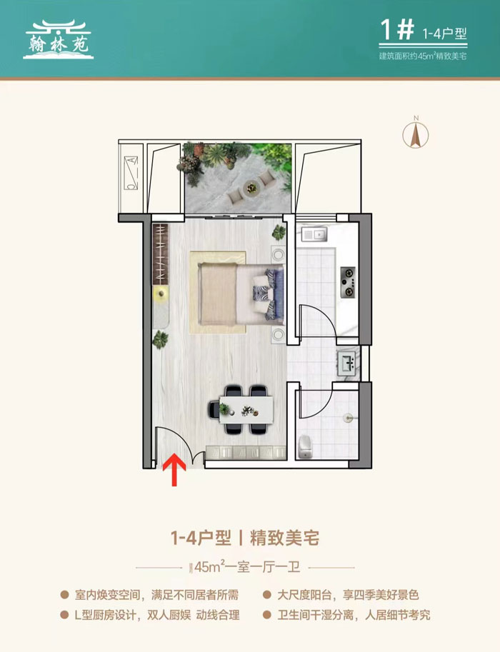 1#1-4戶型