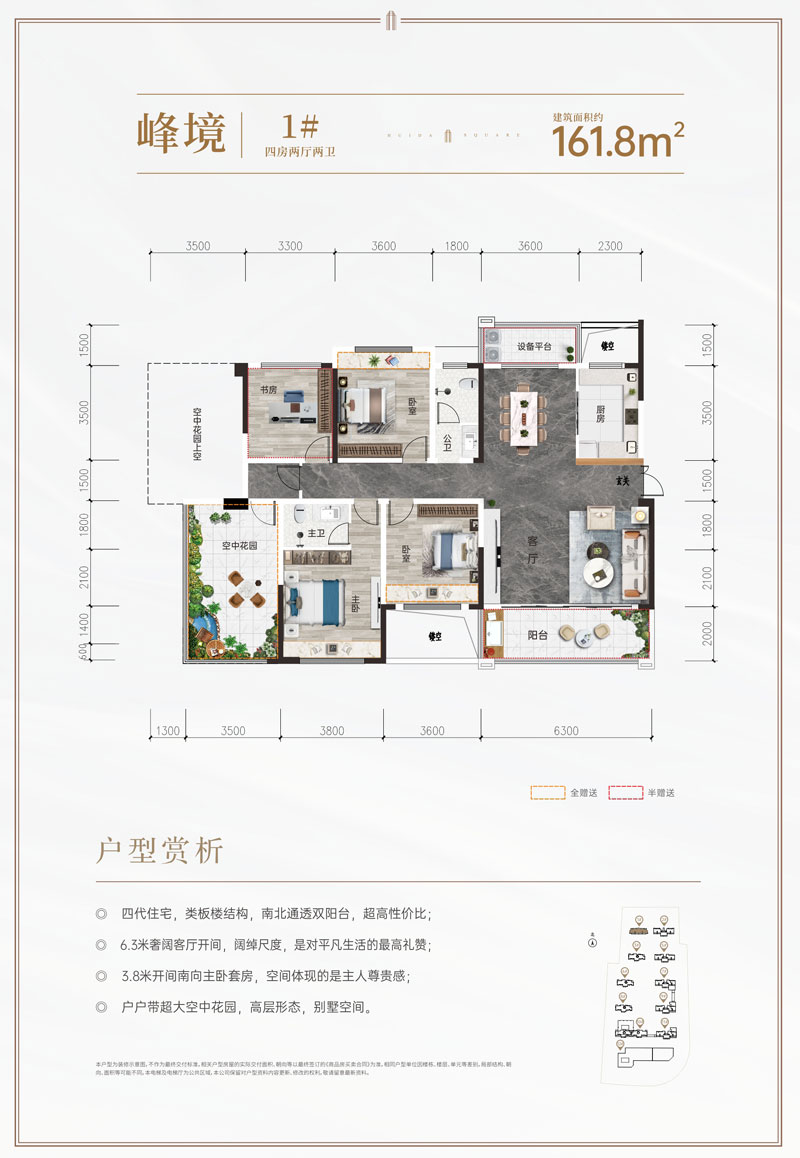 1#戶型