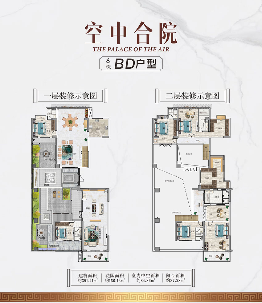 6#BD戶型