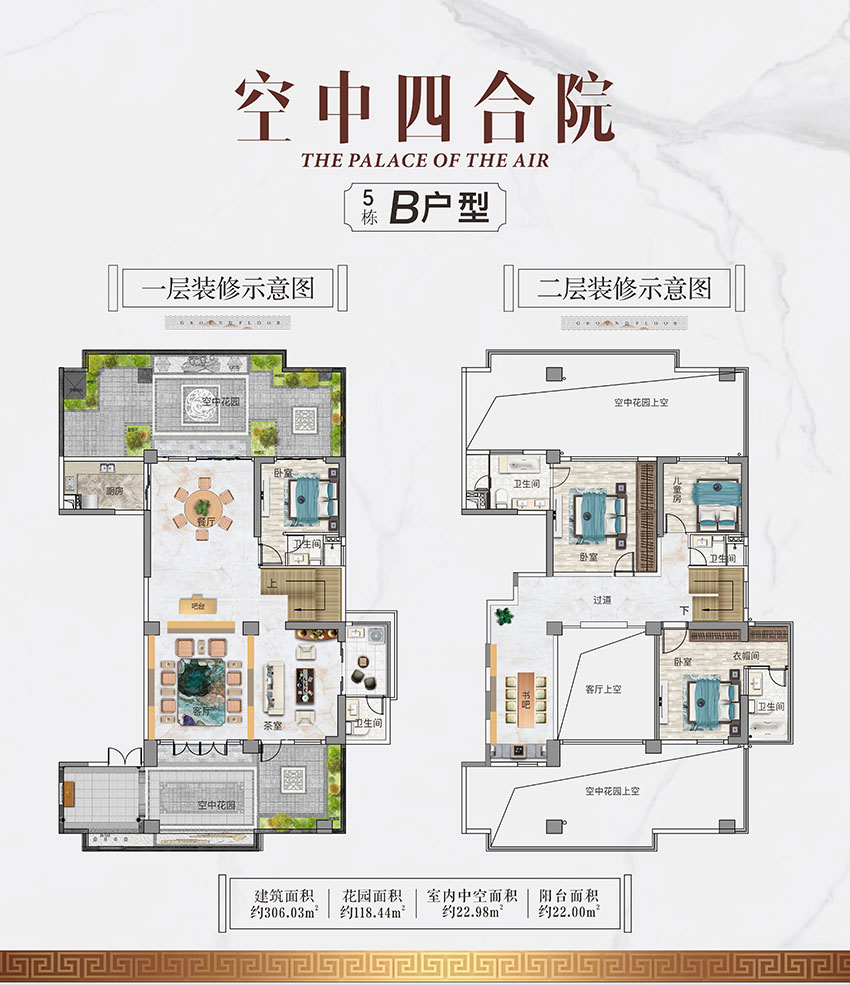5#B戶型
