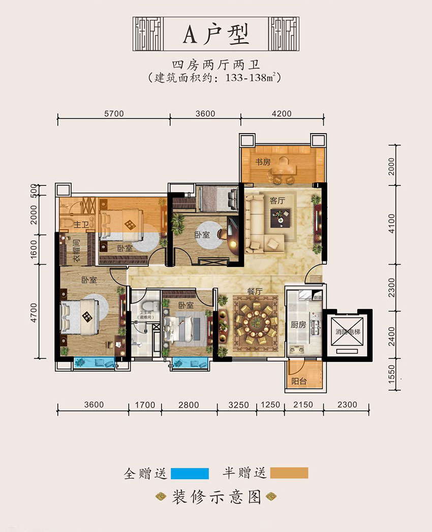 A戶型