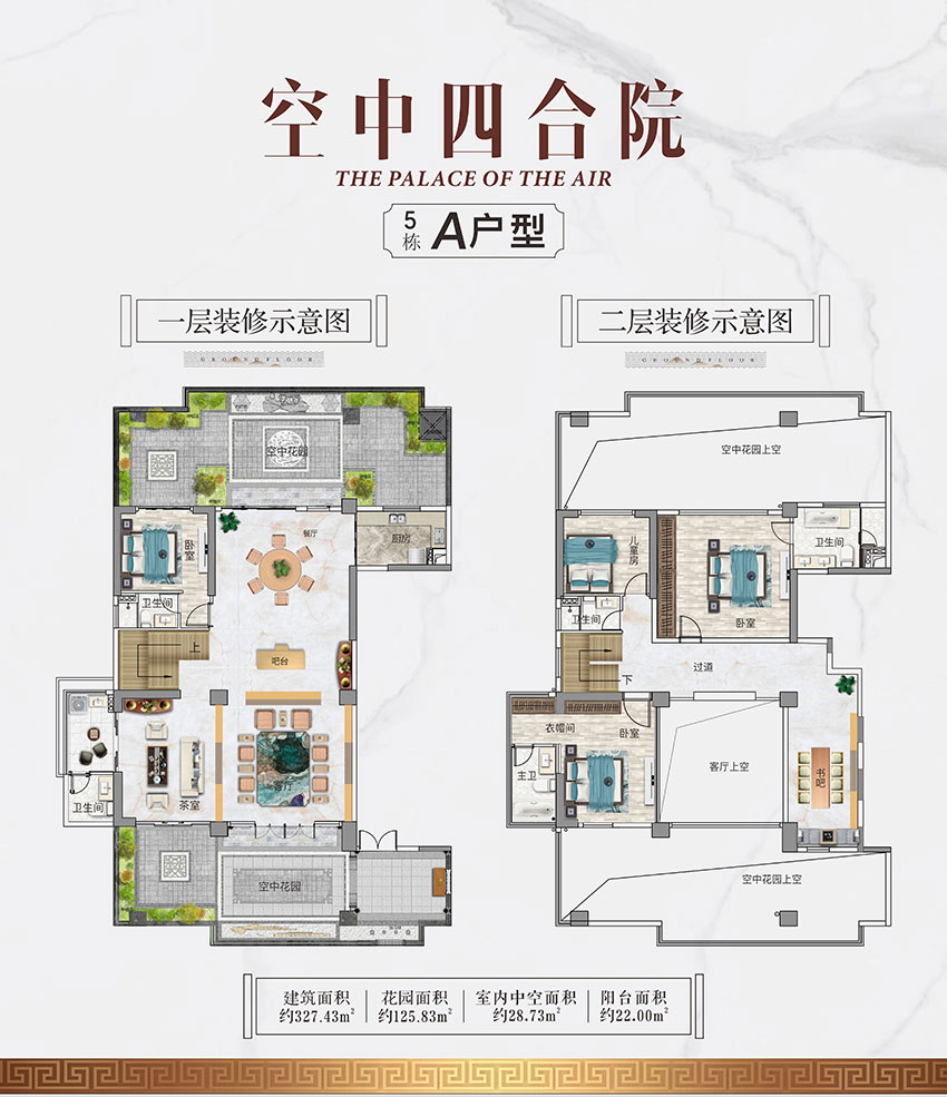 5#A戶型