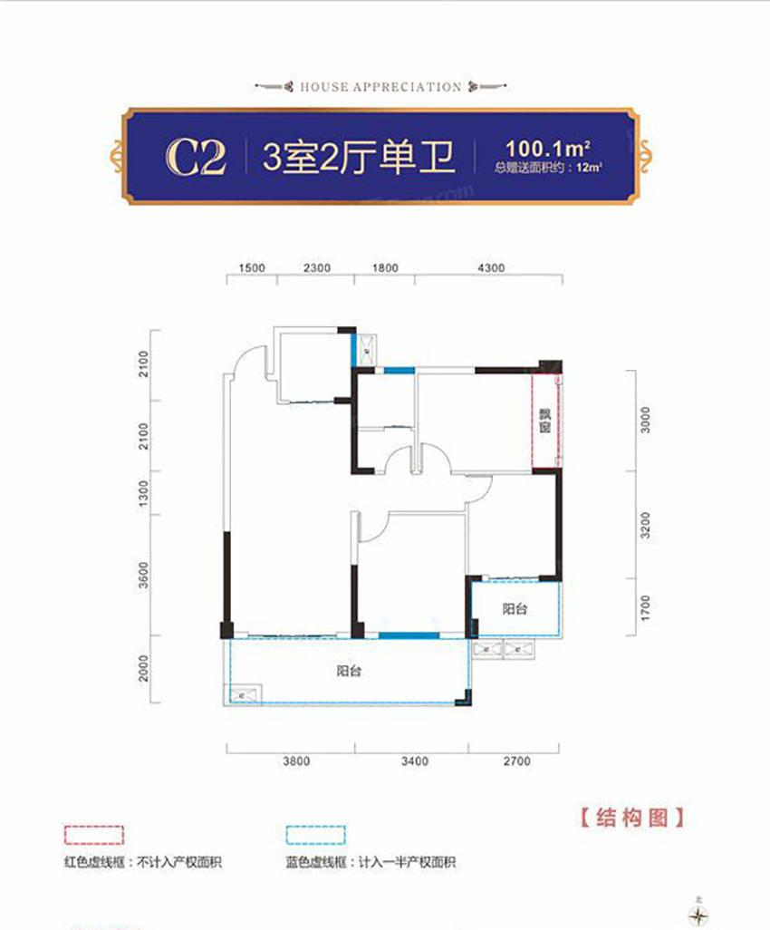C2戶型